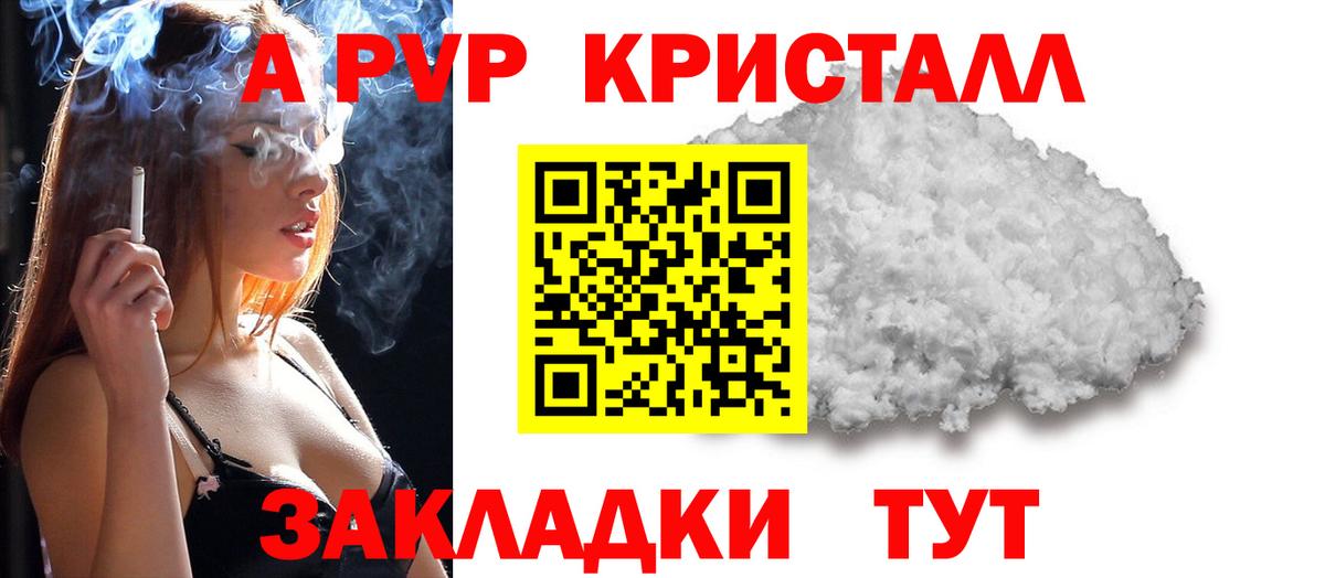 Alpha-PVP Crystall Лысьва