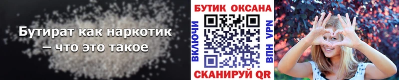 БУТИРАТ оксибутират Лысьва