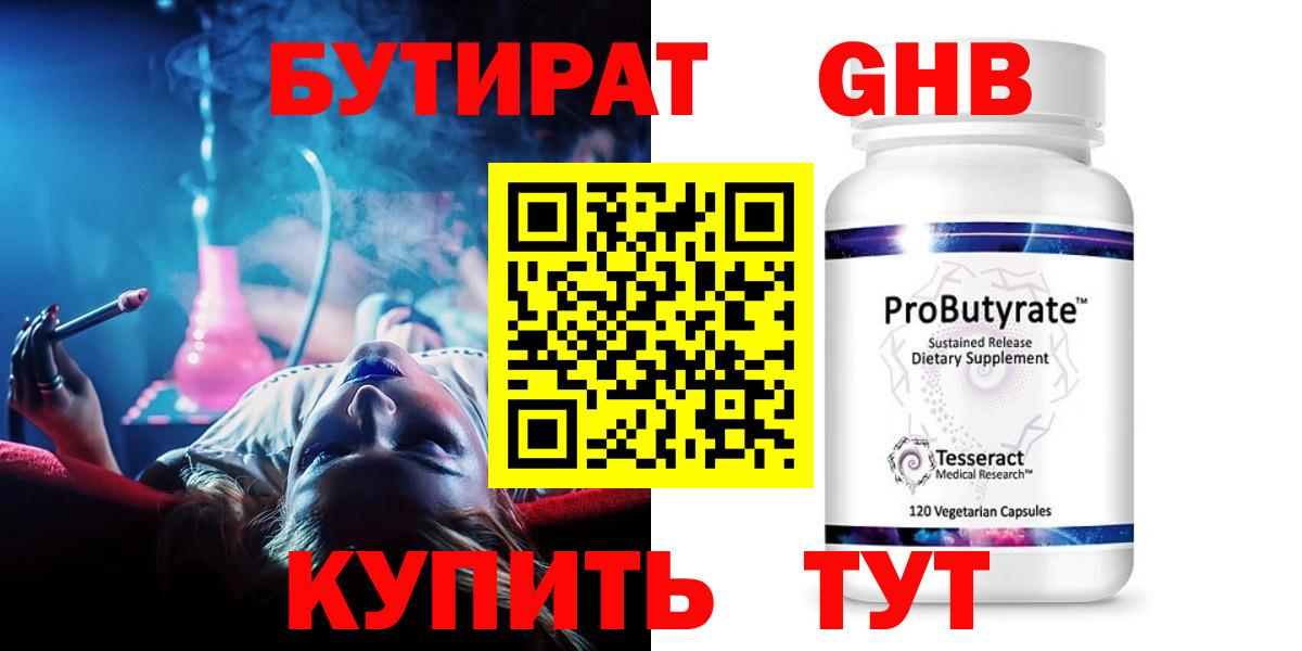 Лысьва  БУТИРАТ BDO  Вход с VPN 
