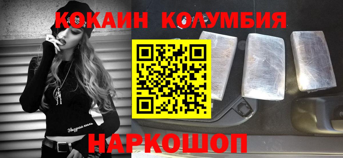 Кокаин 99%  Кокаин FishScale  Лысьва  Вход с VPN 