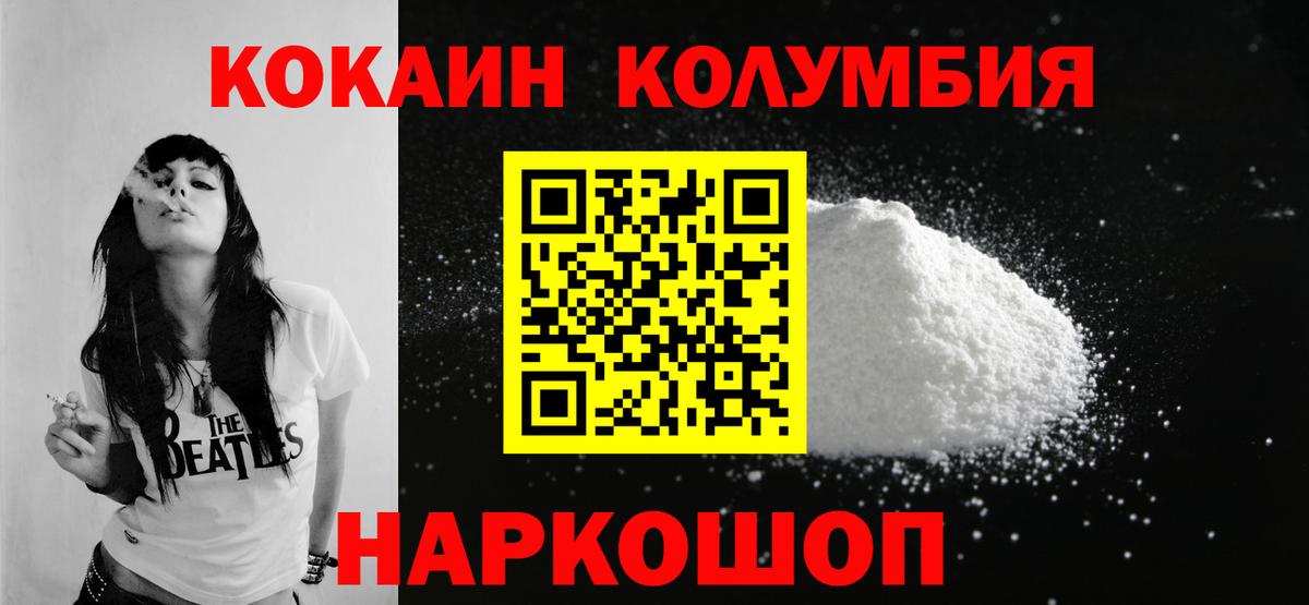 COCAIN VHQ Лысьва