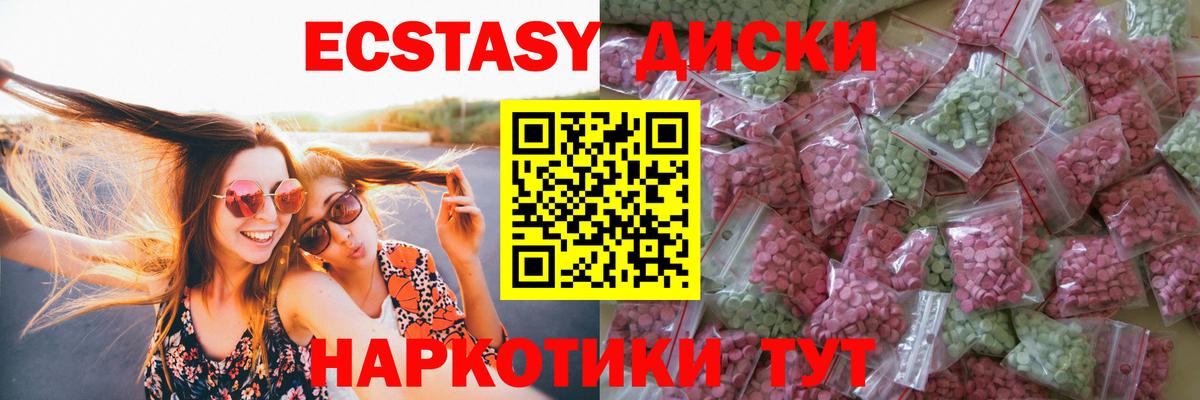 Ecstasy диски  Экстази Philipp Plein  Лысьва  ЭКСТАЗИ  Вход с VPN 