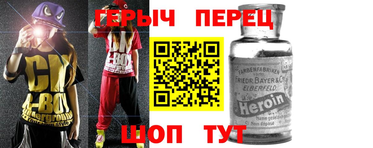 ГЕРОИН  Вход с VPN  Лысьва  ГЕРОИН герыч 