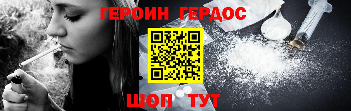 ГЕРОИН Афган Лысьва