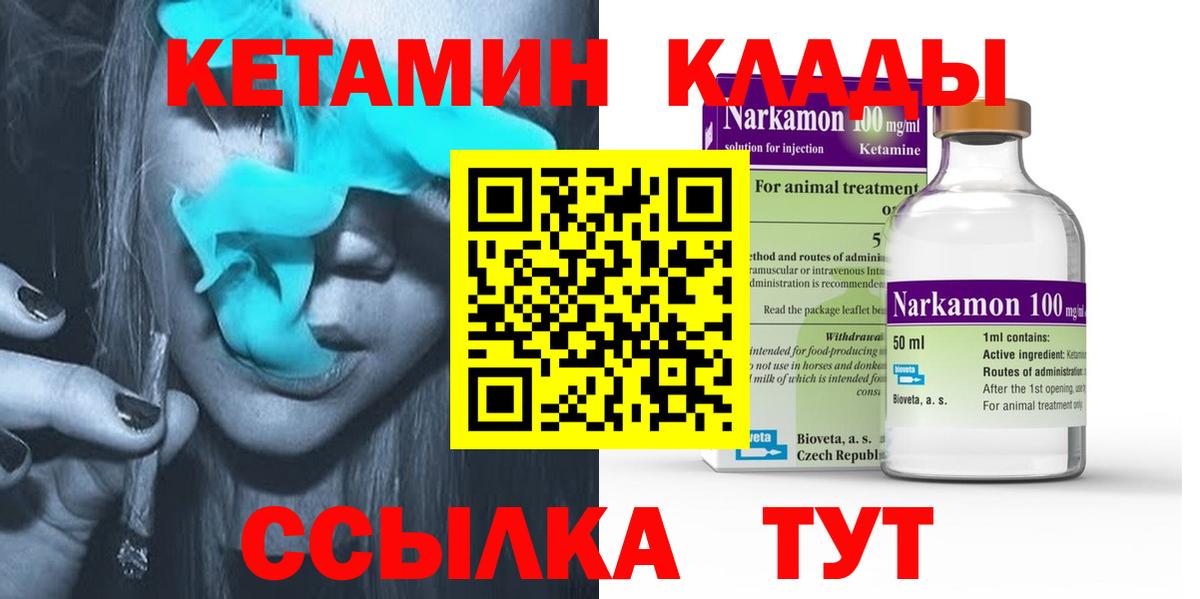 КЕТАМИН VHQ  Кетамин VHQ  Лысьва  Вход с VPN 