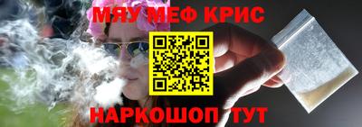 меф VHQ Кунгур