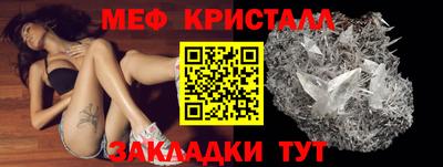 меф VHQ Кунгур