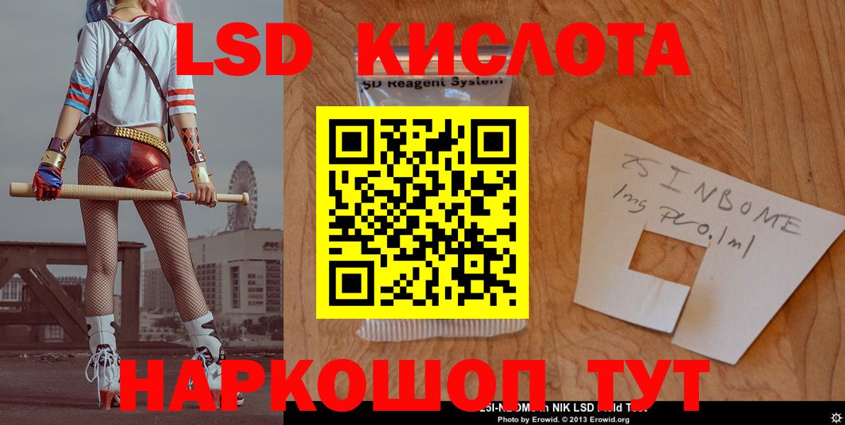 ЛСД экстази  Вход с VPN  LSD-25 экстази ecstasy  Лысьва  ЛСД экстази кислота 