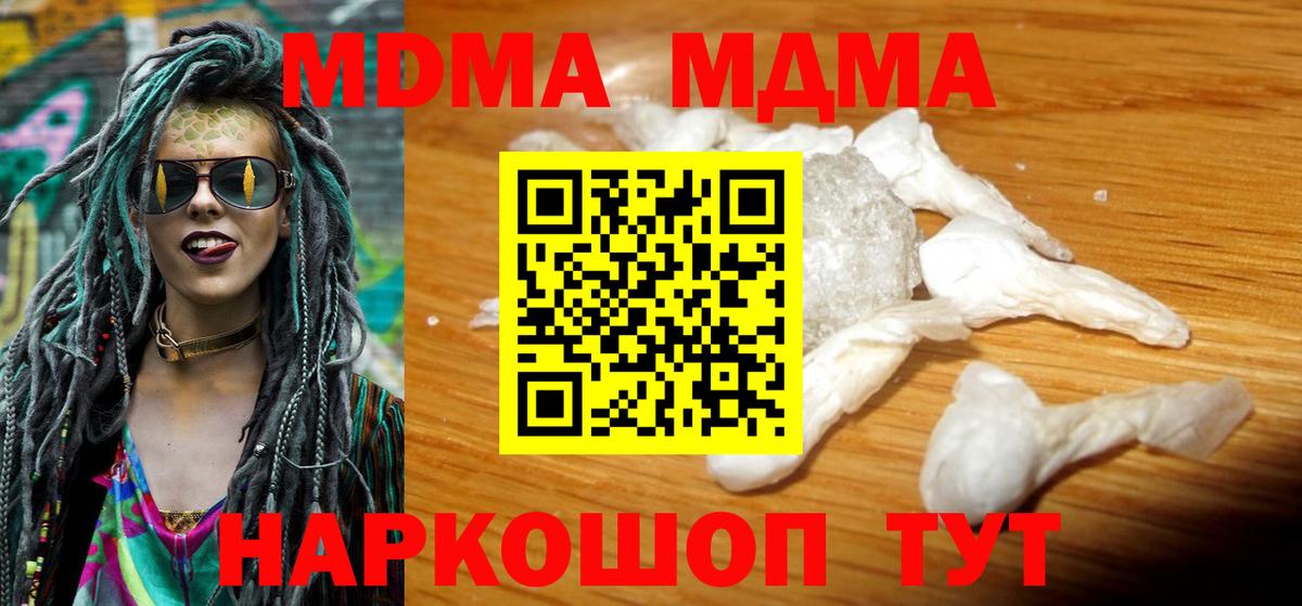 MDMA  MDMA crystal  Вход с VPN  Лысьва  МДМА молли 