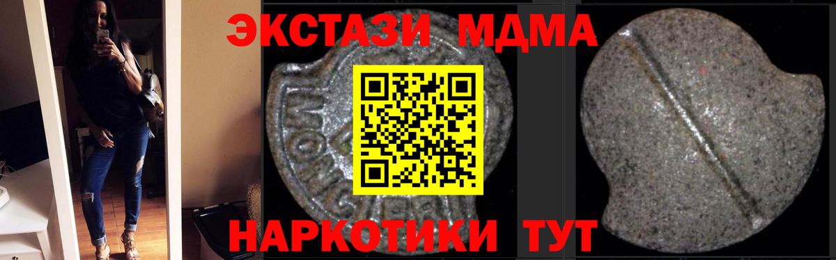 MDMA crystal Лысьва