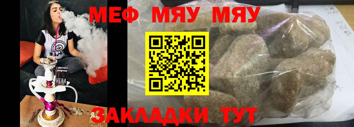 Мефедрон мука Лысьва