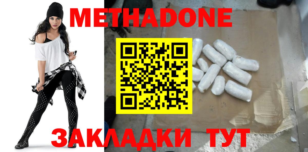 Метадон VHQ Лысьва