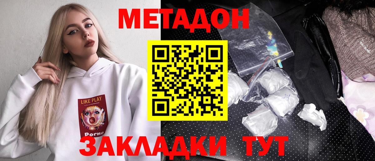 Метадон VHQ  Вход с VPN  Лысьва  Метадон VHQ 