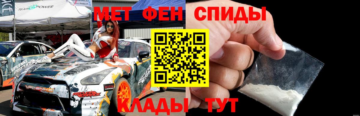Лысьва  МЕТАМФЕТАМИН Methamphetamine  Вход с VPN 