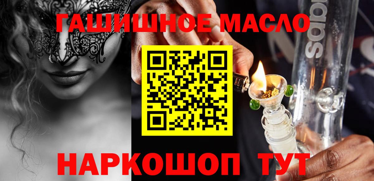 ТГК жижа  Вход с VPN  ТГК THC oil  Лысьва 